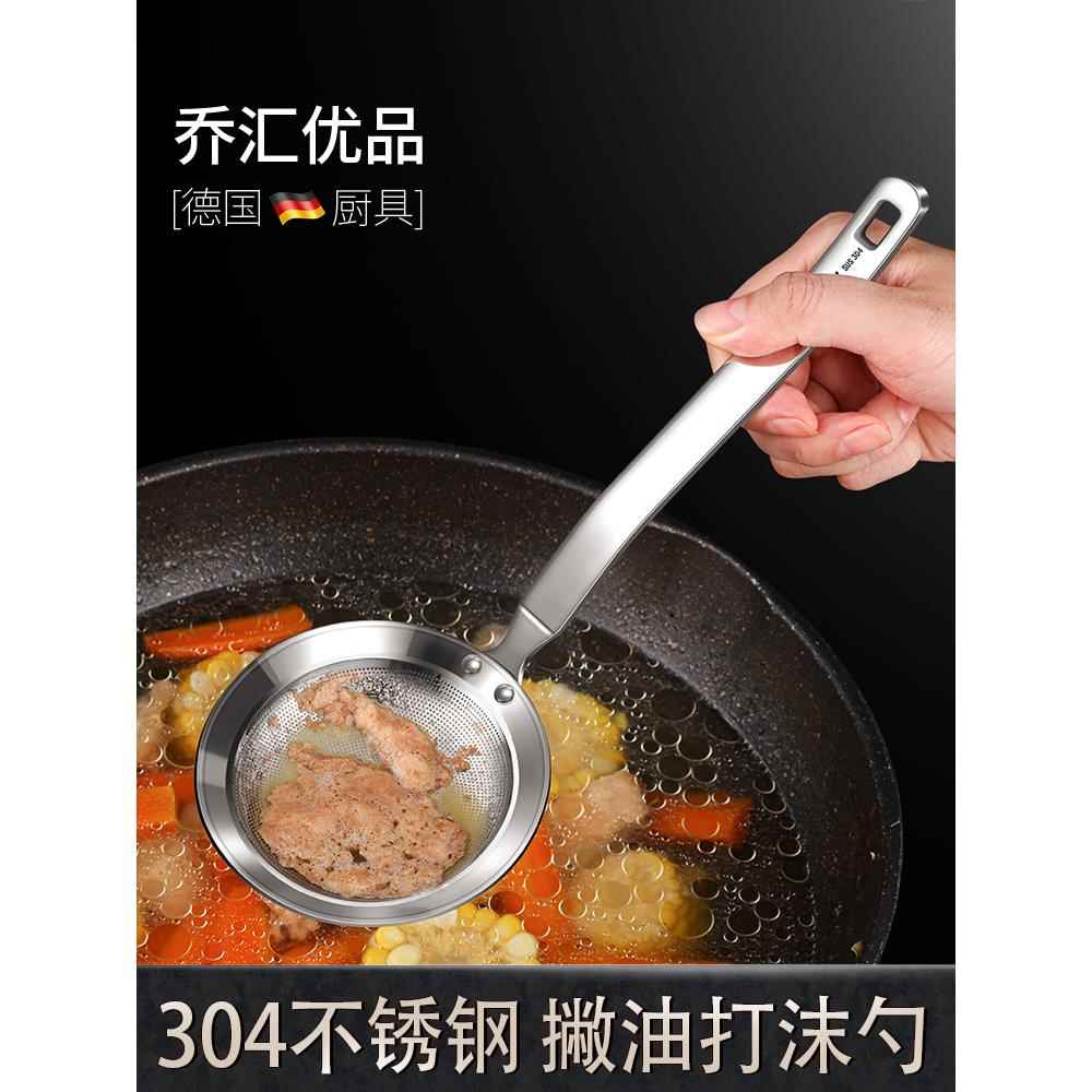 德国泡沫勺304不锈钢滤网家用滤网超细滤油勺厨房滤网