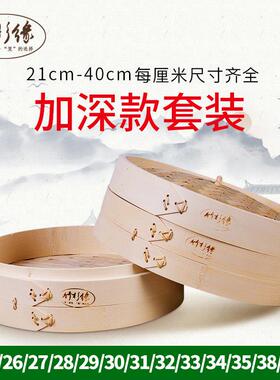 加深款竹蒸笼家用竹制大小号 21-35cm蒸笼小笼包竹编笼屉蒸格套装