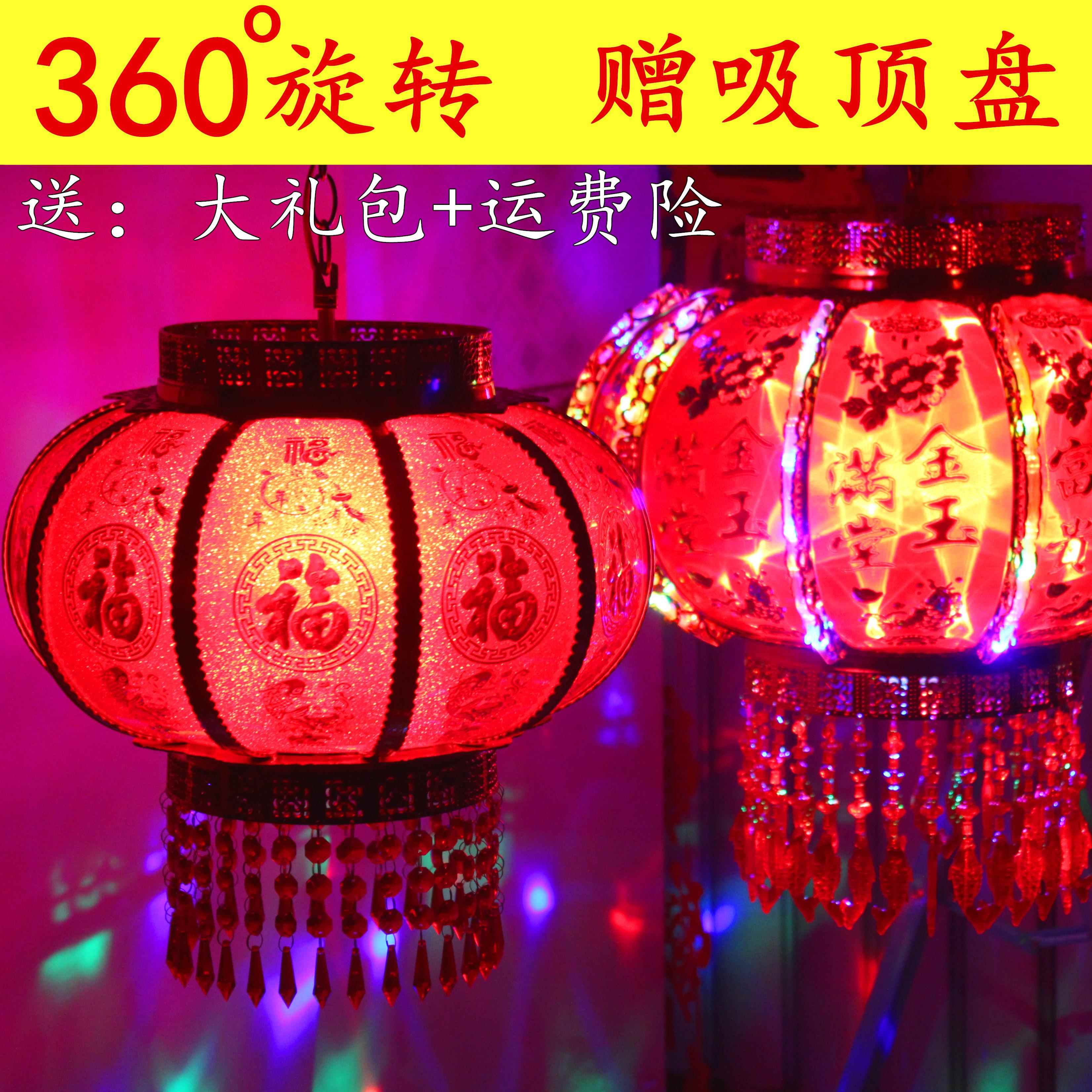 旋转七彩水晶LED走马灯春节吊灯新年乔迁装饰中式结婚阳台红灯笼