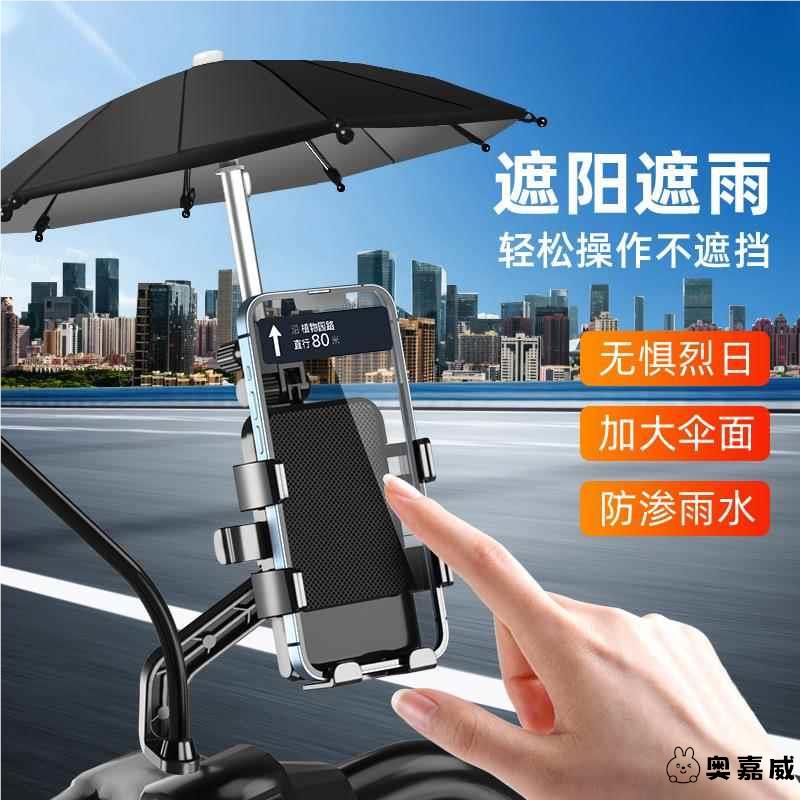 自行车手机支架2024新款防震防抖快拆公路车山地车通用把立款导航