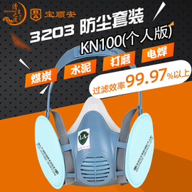 宝顺安3203kn100防尘口罩，煤矿水泥电焊工业，粉尘打磨专用硅胶面罩