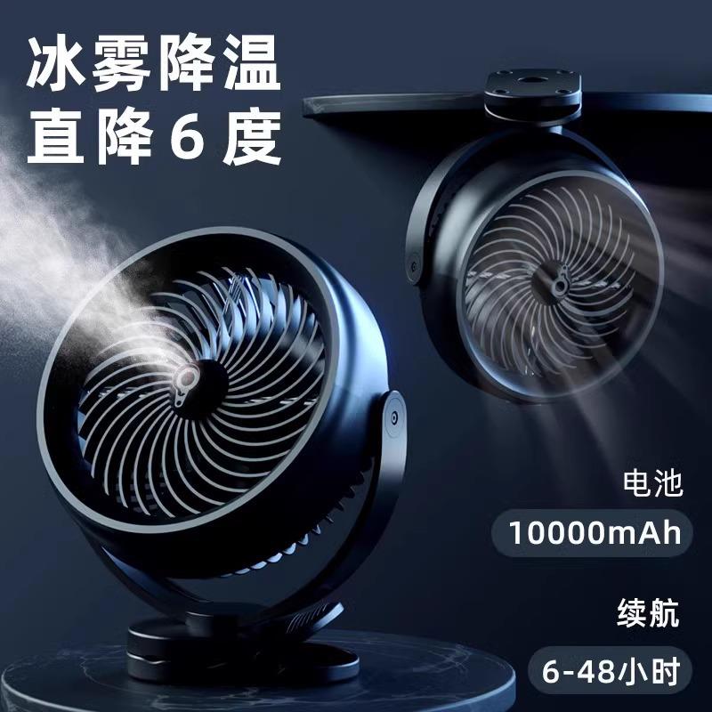 插AT小Engeusb充电风扇家用宿舍87工地充两用喷雾制冷充电式充可