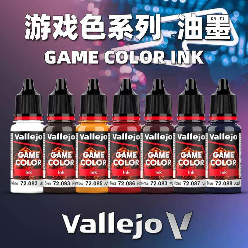 vallejo西班牙AV72082-72094水性墨水系列模型手办阴影效果涂装漆