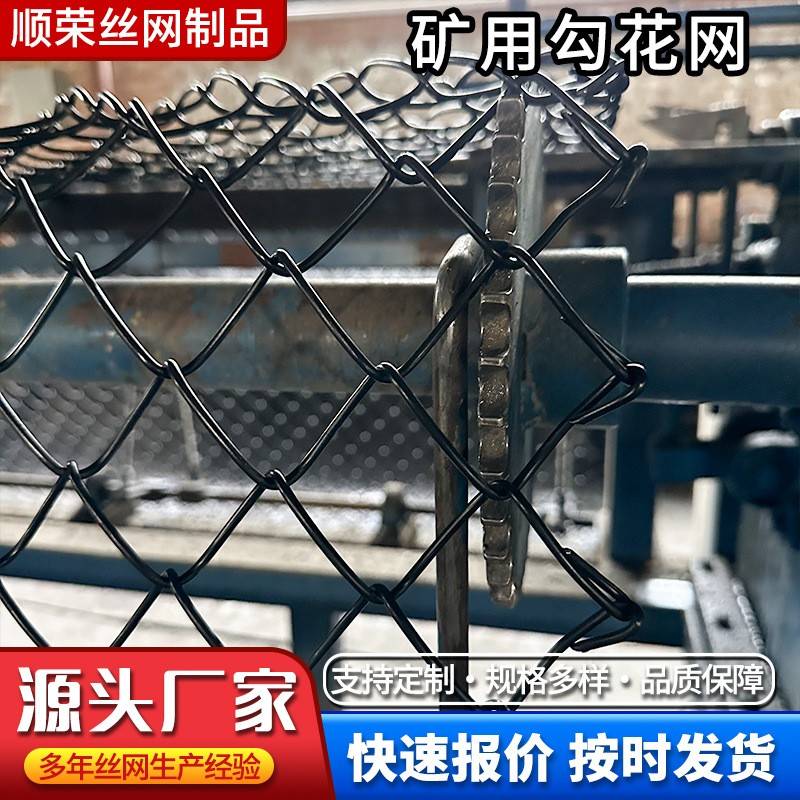 矿用勾花网护栏隔离钢丝网围栏狗笼子球场围网矿用镀锌铁丝勾花网