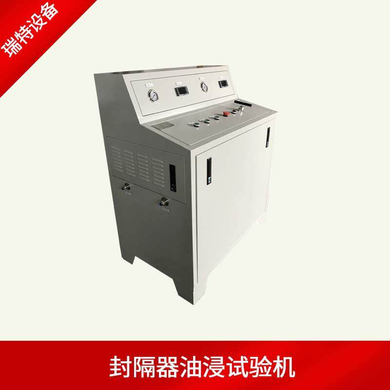 深圳膨胀封隔器油浸高温高湿高压试验机点胶阀耐压测试仪