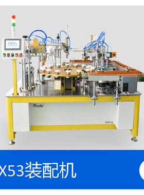 GX53球泡灯灯泡组装生产线RONGYU荣裕智能RY-Annular-GX5流水线