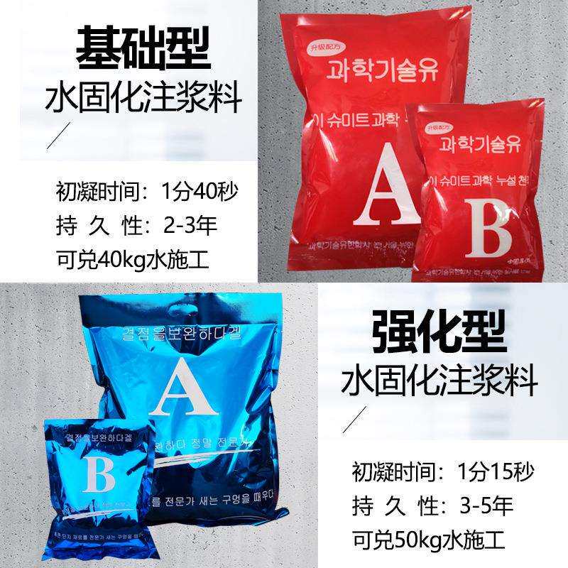 稳墨WM建筑防水材料灌浆料堵漏剂丙烯酸盐注浆料水固化注浆液抗裂