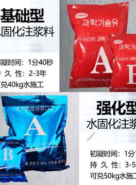 稳墨WM水固化防水注浆料丙烯酸盐AB双液纳米级渗透性灌浆堵漏