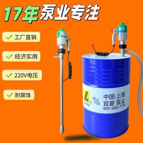插桶泵-防爆单相油桶泵防爆插桶泵220V汽油输送泵电动抽桶泵