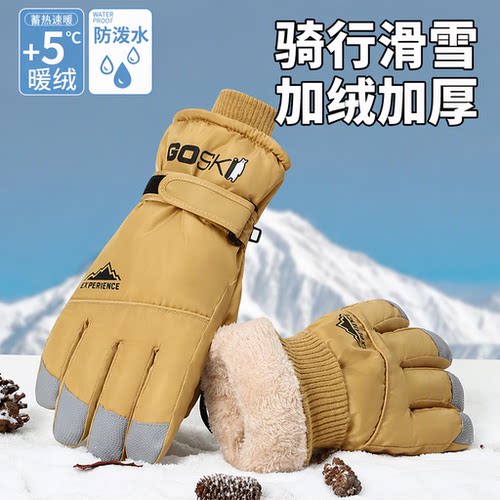 滑雪手套男女士冬季骑行保暖手套