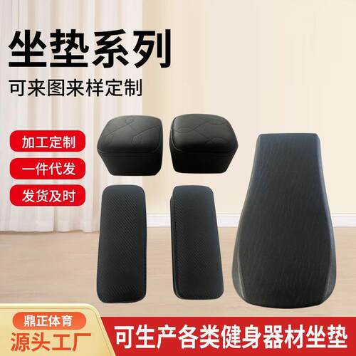 健身器材坐垫pvc靠背坐垫多种耐磨隔音减震坐垫健身器械皮革坐垫