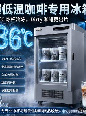 驰雪立式零下86度Dirty超低温冰箱网红冰杯-80度冷柜DW-28升58升