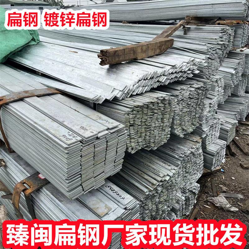 热镀锌扁钢5号扁铁q235b低合金扁钢冷拉扁钢接地扁铁钢板方钢40x4