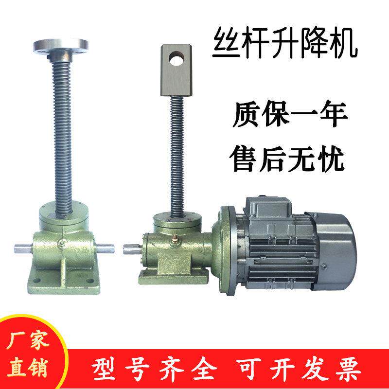 SWL丝杆升降机手摇蜗轮蜗杆SWDL法兰电动同步螺旋减速小型涡轮台