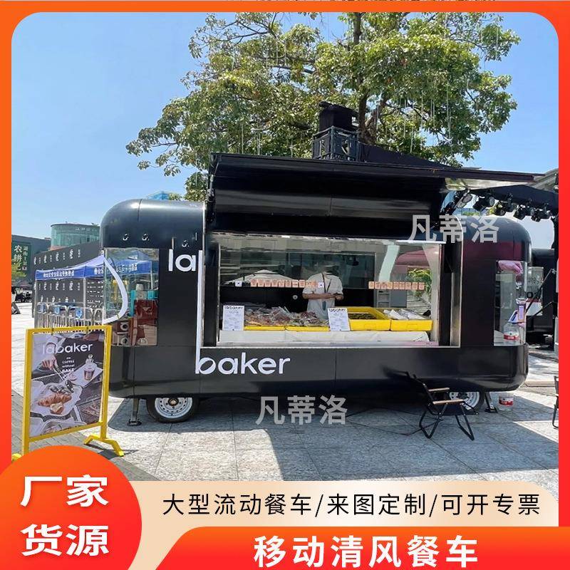 多功能四轮餐车摆摊车售货车大型牵引式网红流动夜市移动餐饮车