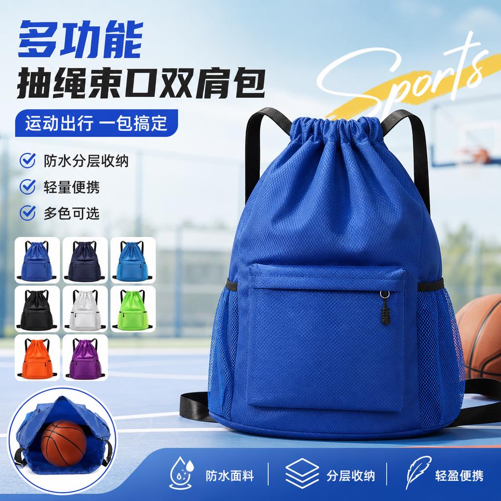 新款防水抽绳双肩束口袋男女户外健身篮球包短途旅行轻便收纳揹包
