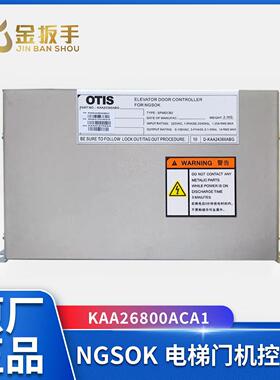 奥的斯电梯二代NGSOK门机控制盒KAA24360ABG1门机板 KAA26800ACA1