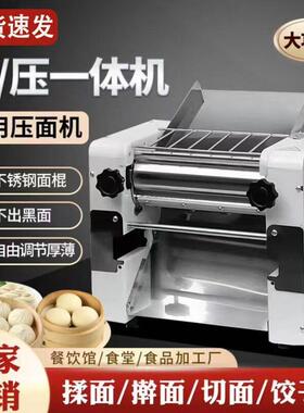 台式不锈钢压面机包子馒头饺子店拉面商用多功能揉面机静音压面