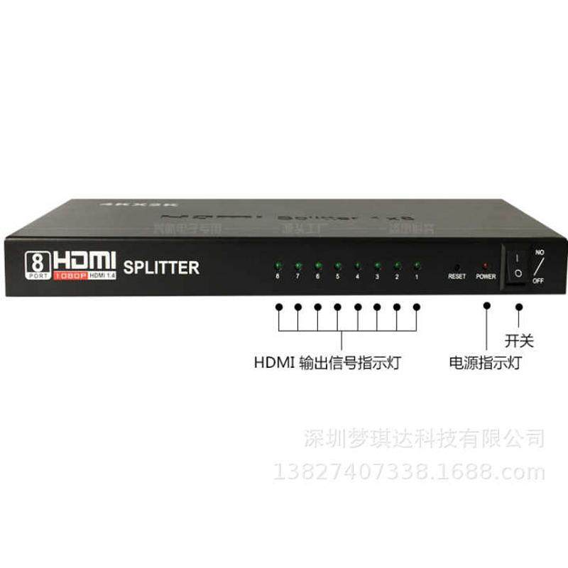 hdmi分配器高清1080P1分8 1X8 一分八一拖八一进八出支持1080P