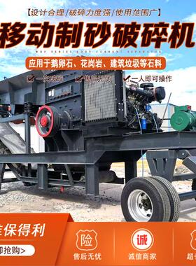柴两用移动制砂机 水BOC泥吨块石破时碎机 产30建油筑垃圾碎石生