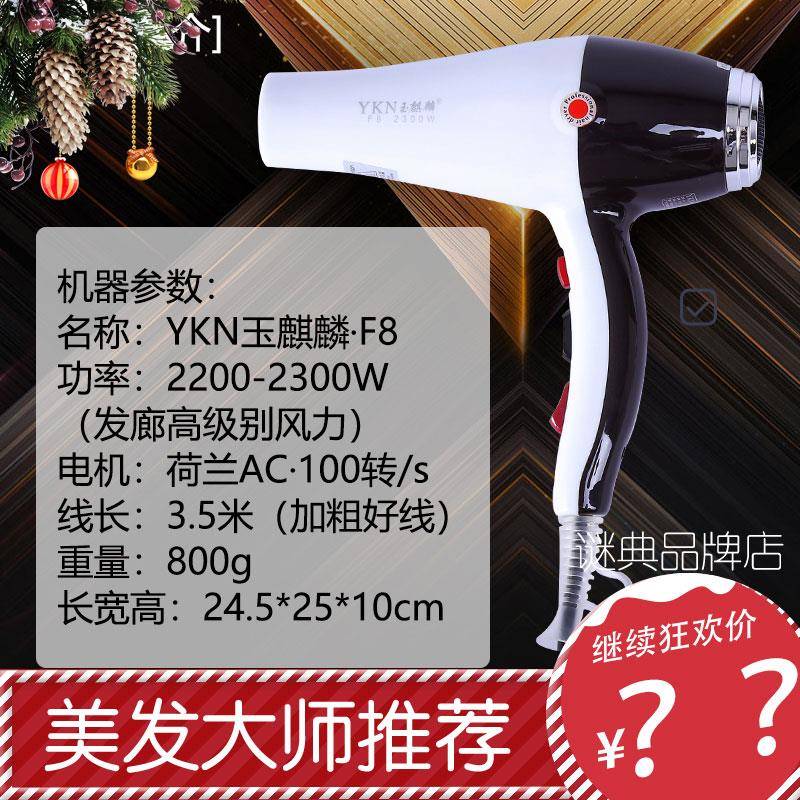 玉麒麟F8吹风机2300W大功率理髲店发廊家用专业冷热电吹筒负离子