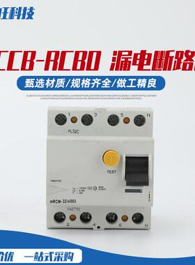 RCCB-RCBO 漏电断路器脱扣型30MA额定漏电空气开关漏保200A225A