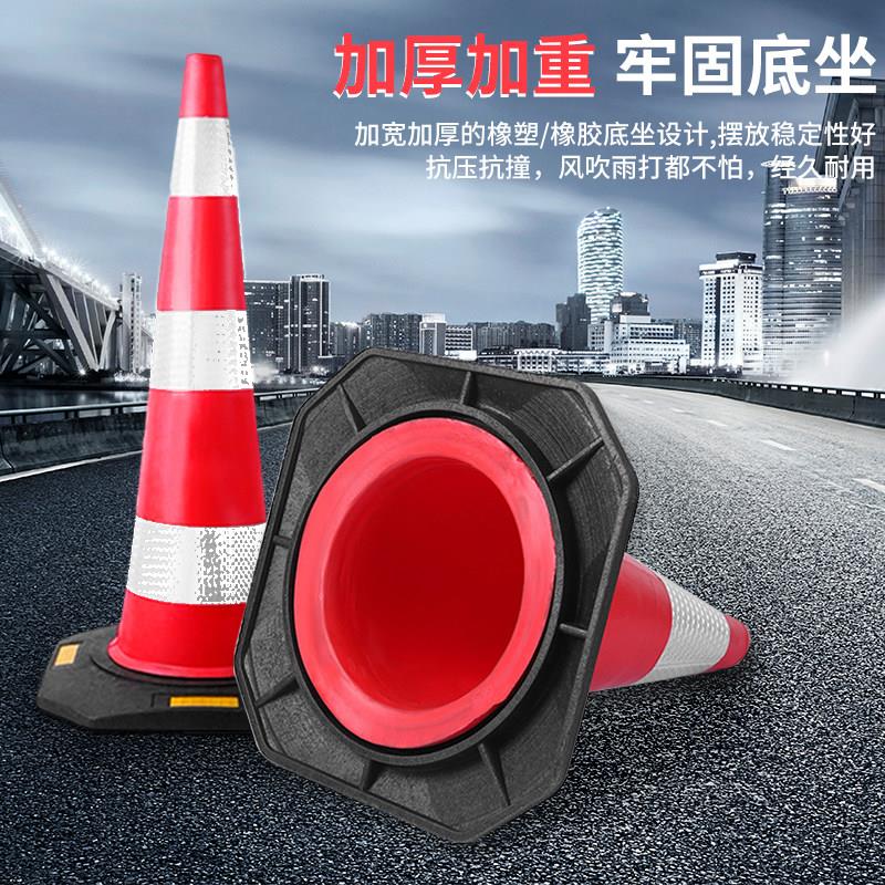 EVA橡胶路锥施工反光锥事故隔离锥桶圆形停车90cm高速抗压防风锥