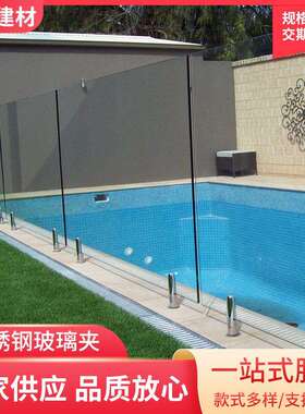 不锈钢泳池楼梯平台阳台扶手护栏杆免打孔玻璃落地固定夹立柱方座