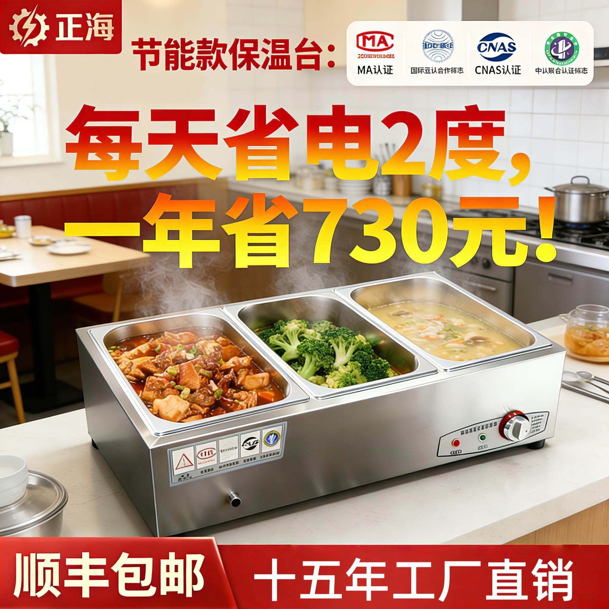 保温台商用热餐机售饭台不锈钢快餐保温台外卖热菜卤肉熟食保温台