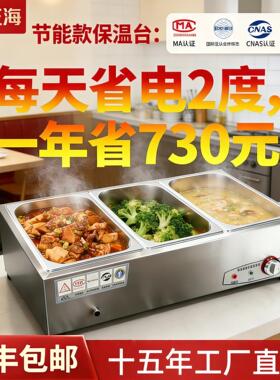 保温台商用热餐机售饭台不锈钢快餐保温台外卖热菜卤肉熟食保温台