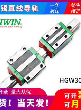 上银MGN直线导轨滑块 MGN7C 9C 12C MGN15C MGW15H 线性滑轨滑块