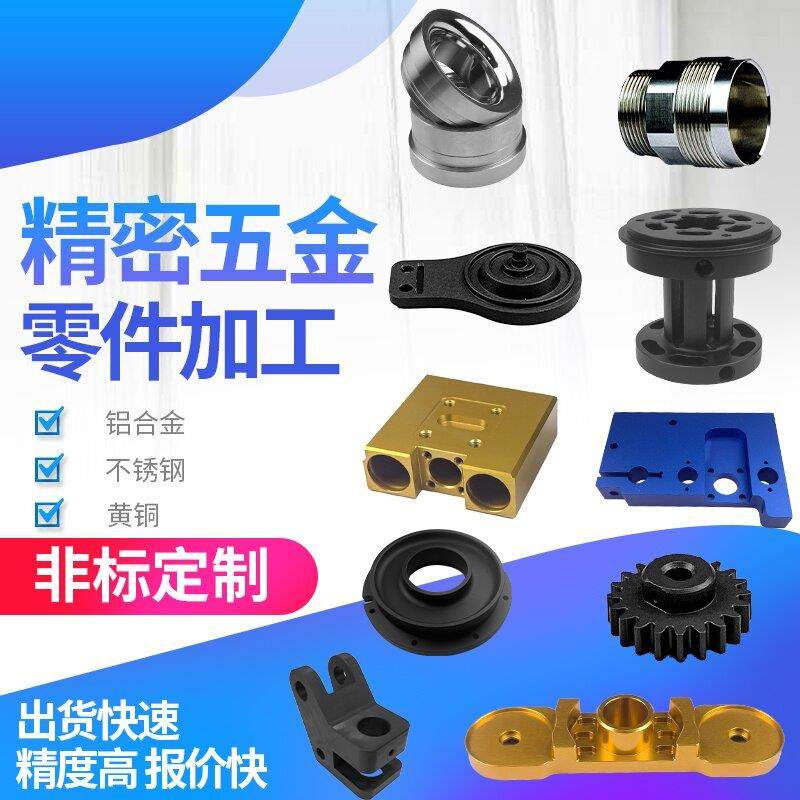 CNC非标定制 数控车床 车铣复合 铝合金 黄铜紫铜45#不锈钢加工,五金/工具,CNC加工件/铣床加工件,淘宝优惠券,粉丝福利购,淘宝优惠卷