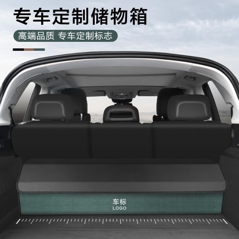 车载后备箱专车专用定尺寸款收纳箱汽车内饰用品储物盒整理置物箱