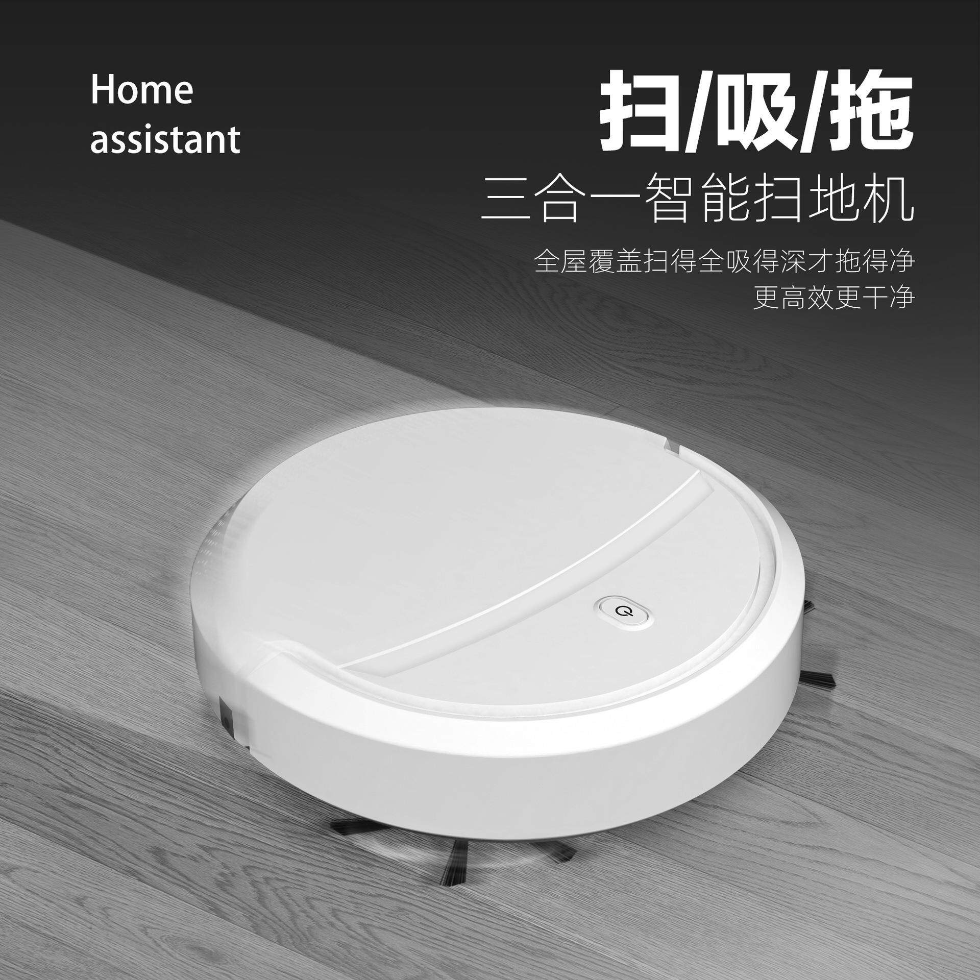 智能扫地机器人 家用自动扫拖吸三合一体手机APP控制带水箱吸尘器