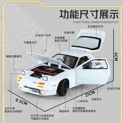 泡沫盒金丽方1:24自达车RFX7-C街版马合金模型跑车收藏摆件201声