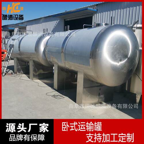 不锈钢卧式储油罐 花生油香油运输储罐 车载式柴油罐 储水罐