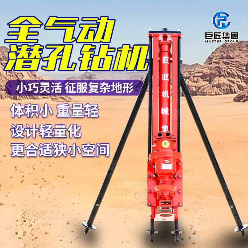 厂家直发KQZ-70气动潜孔钻机 三角架便携电动钻孔机 气动潜孔钻机