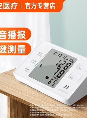 cr九安电子血压计仪臂式语音血压测量仪家用老人全自动表智能