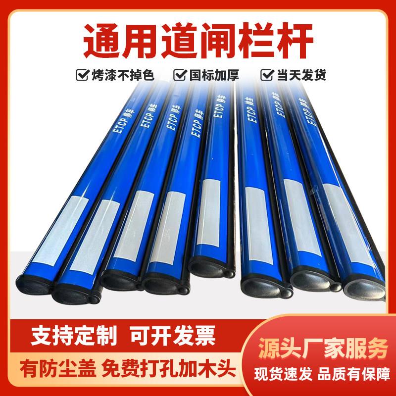 停车场60*40水滴道闸杆小区门禁起落杆ETC自动升降起落杆防撞栏杆