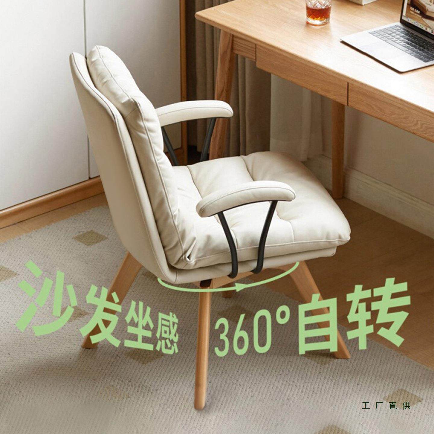家用实木旋转书桌椅子舒适久坐电脑椅办公化妆椅卧室靠背椅学习椅