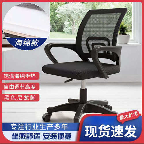公椅宿舍椅会议椅职员椅培训椅学生员工旋转电脑椅带轮舒适办