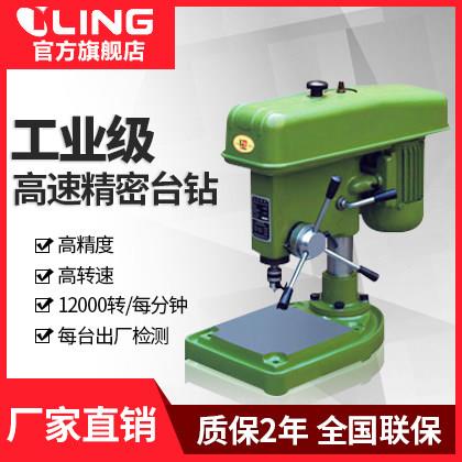 铭菱4406C ZZ06B高速精密台式钻床工业级式小型台钻床/6MM/西菱高