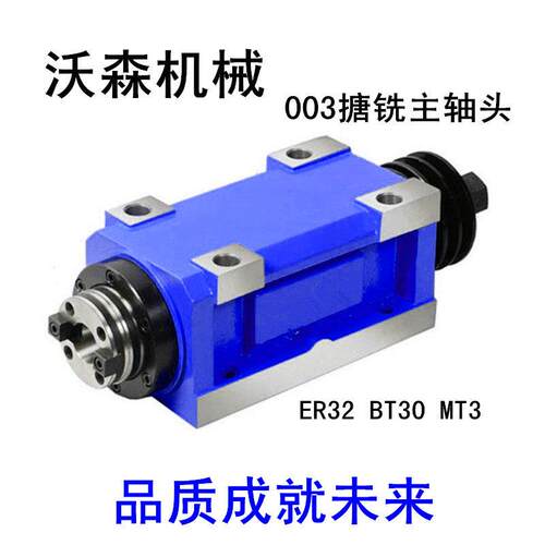ER32切削头镗铣头钻铣床机床改装动力头铣槽搪铣主轴头BT30MT3