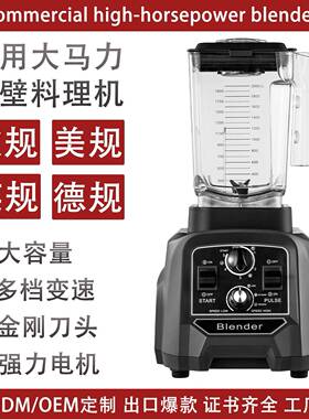 506B1L-2L高速搅拌机多功能大豆搅拌机重型专业搅拌机跨境工厂