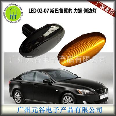 适用斯巴鲁翼豹力狮SubaruImprezaWRX森林人叶子板转向信号灯