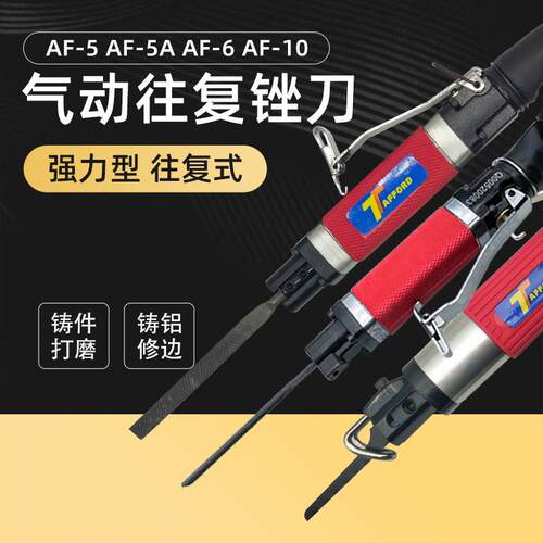 气动锉刀往覆锉刀打磨花格锉铝塔夫德气动锉刀气动打磨机气磨气锉