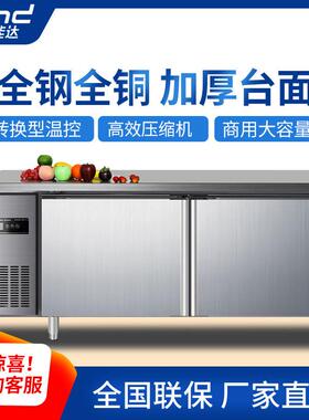 品能达平冷工作台冰箱不锈钢冷藏冷冻卧式奶茶店早餐店后厨冷冻柜