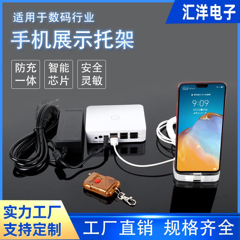 底手机防器一拖八路盗防盗-880XL器468路机手机充电展示主托架防