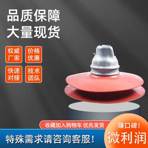 盘型悬式复合绝缘子FU70B/146玻璃硅橡胶电力金具FU120B/155D线路
