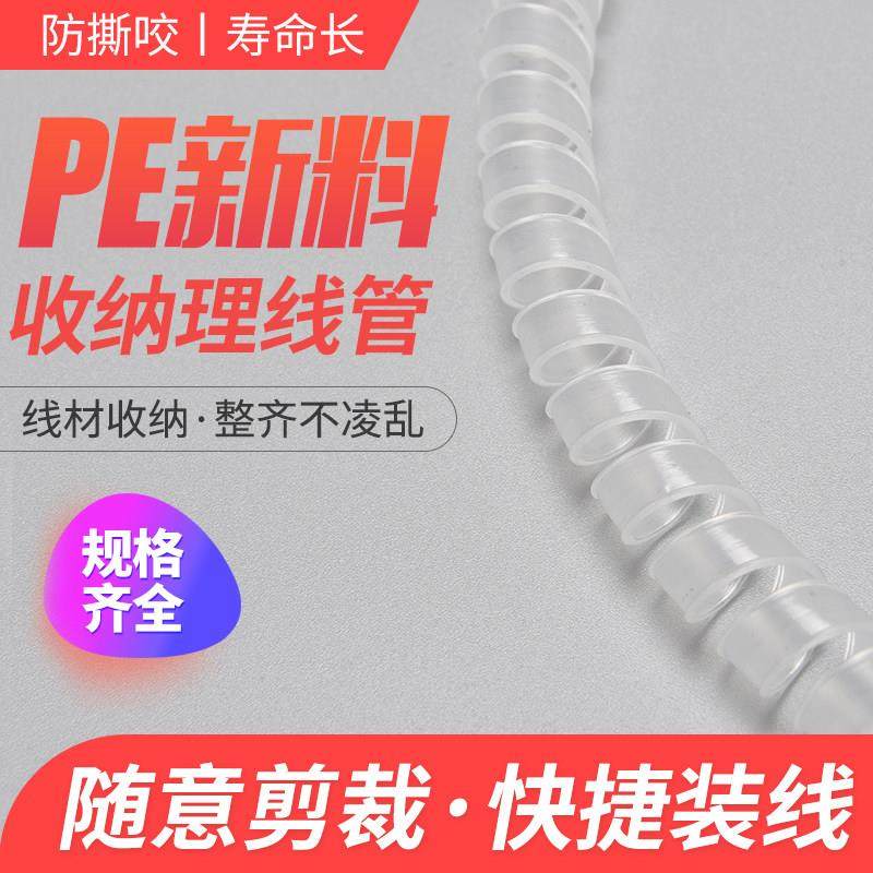 透明加厚护手双边螺旋缠绕管成套专用电线保护套防宠物撕咬收纳